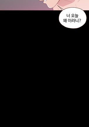 Cannot hide Ch.0-13 Page #155