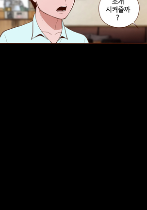 Cannot hide Ch.0-13 Page #137