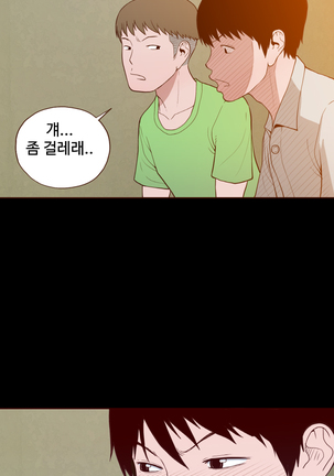 Cannot hide Ch.0-13 Page #159