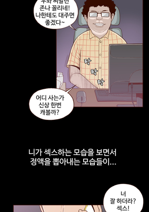 Cannot hide Ch.0-13 Page #107