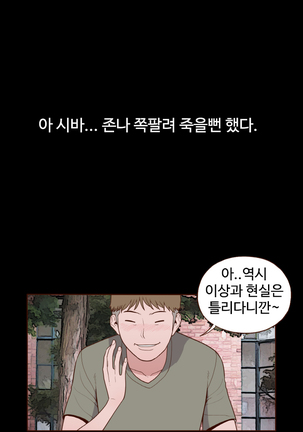 Cannot hide Ch.0-13 Page #127