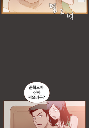 Cannot hide Ch.0-13 Page #33