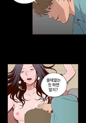 Cannot hide Ch.0-13 Page #177