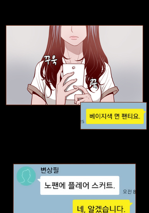 Cannot hide Ch.0-13 Page #28