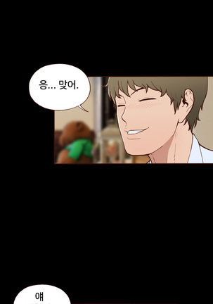 Cannot hide Ch.0-13 Page #142