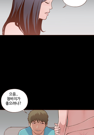 Cannot hide Ch.0-13 Page #140