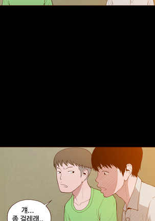 Cannot hide Ch.0-13 Page #157