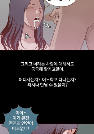 Cannot hide Ch.0-13 Page #108