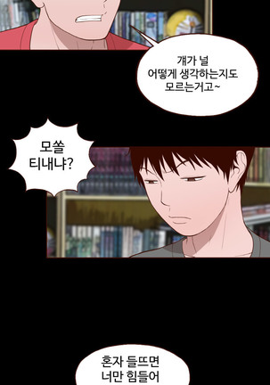 Cannot hide Ch.0-13 Page #172