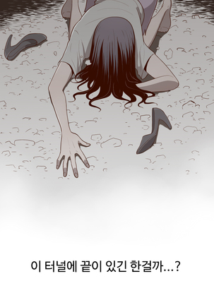 Cannot hide Ch.0-13 Page #23