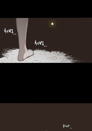 Cannot hide Ch.0-13 Page #22