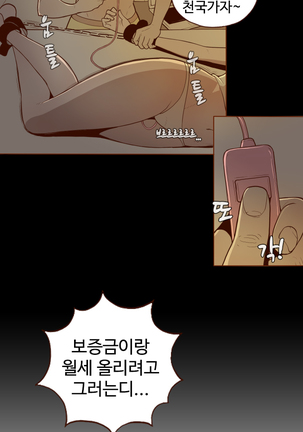 Cannot hide Ch.0-13 Page #15