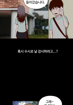 Cannot hide Ch.0-13 Page #147