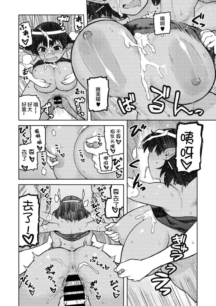 外乐9 佃煮 拜托了女神大人！