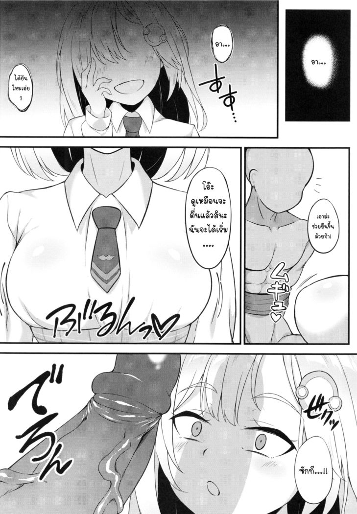 【FF37】[娜卡黛西(Hanma)] Welcome to Investigation Watson room (decensored)