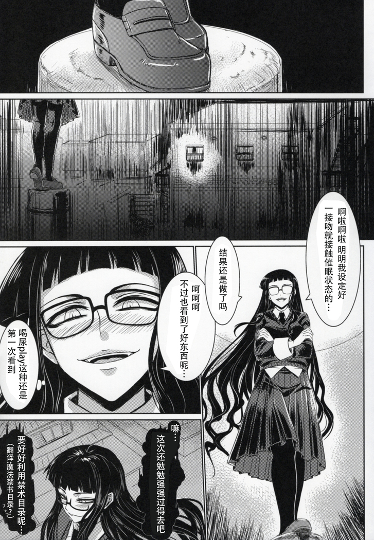 Houkago Sex 3