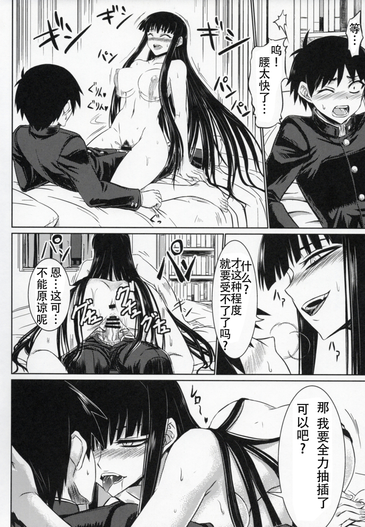 Houkago Sex 3