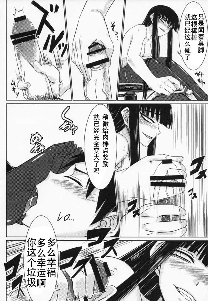 Houkago Sex 3