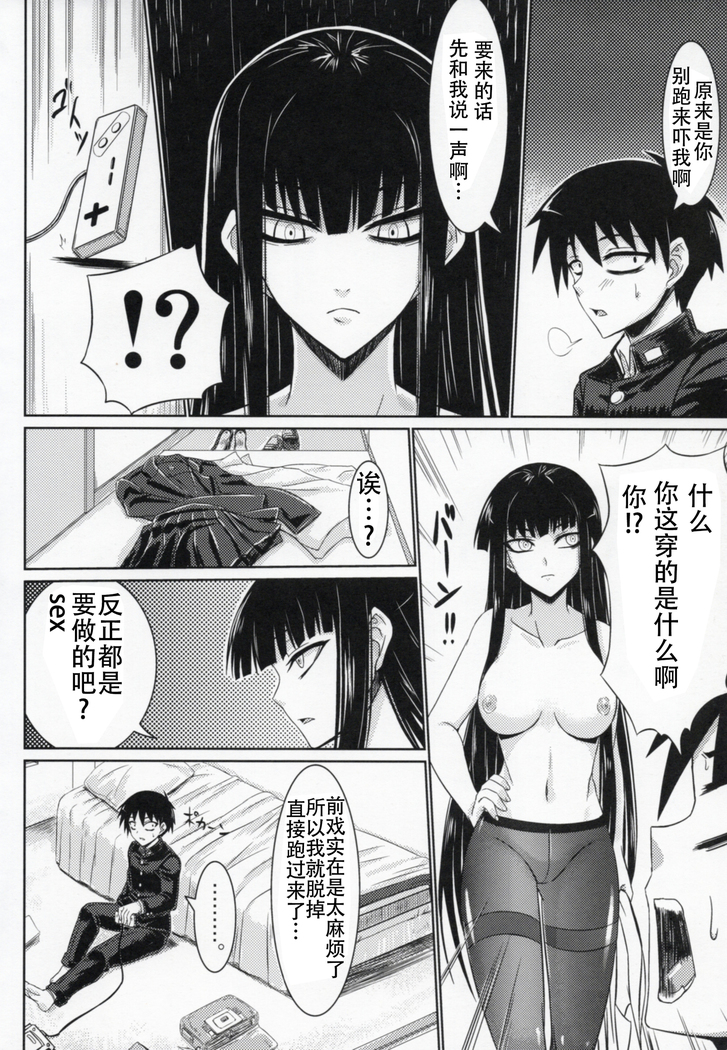 Houkago Sex 3