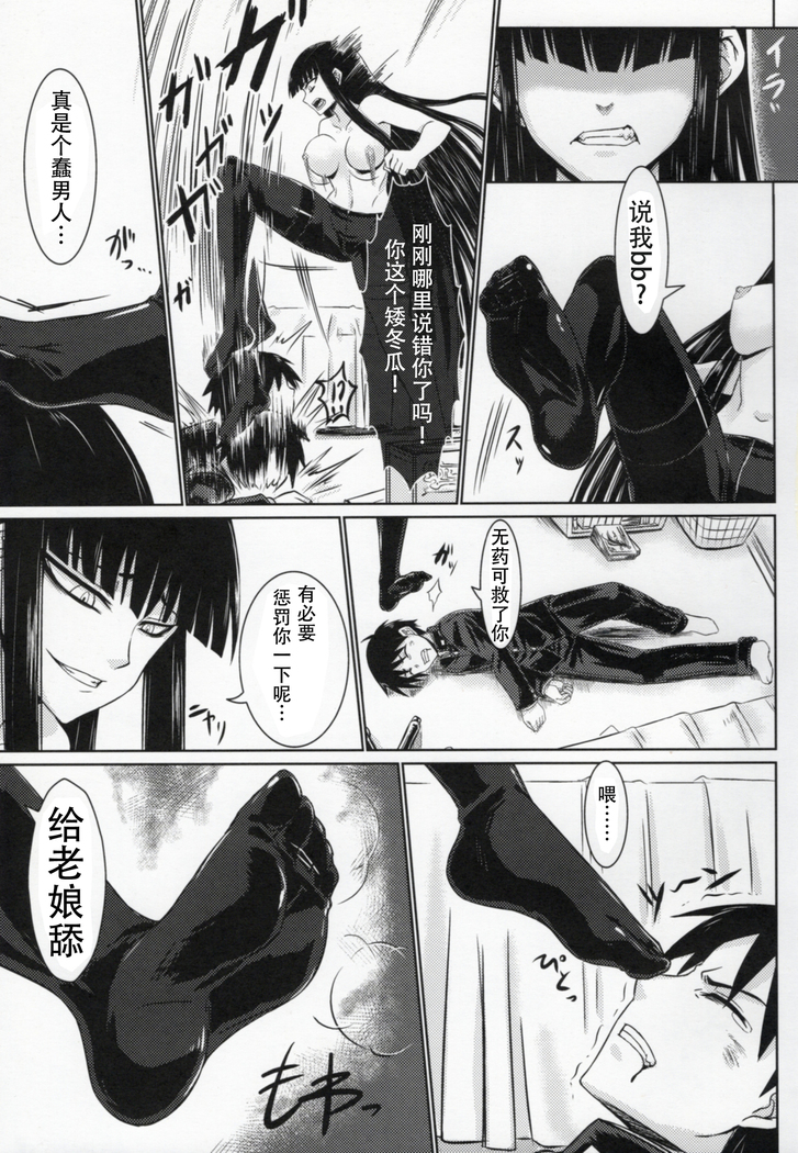 Houkago Sex 3