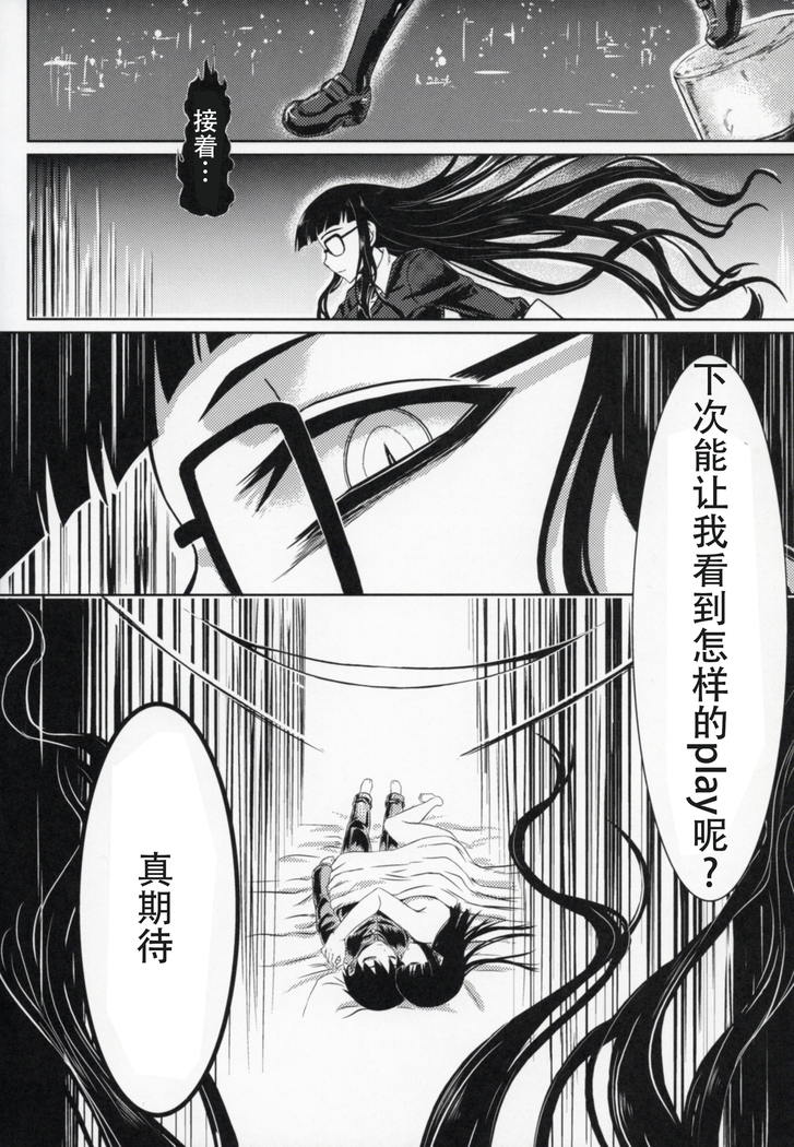 Houkago Sex 3