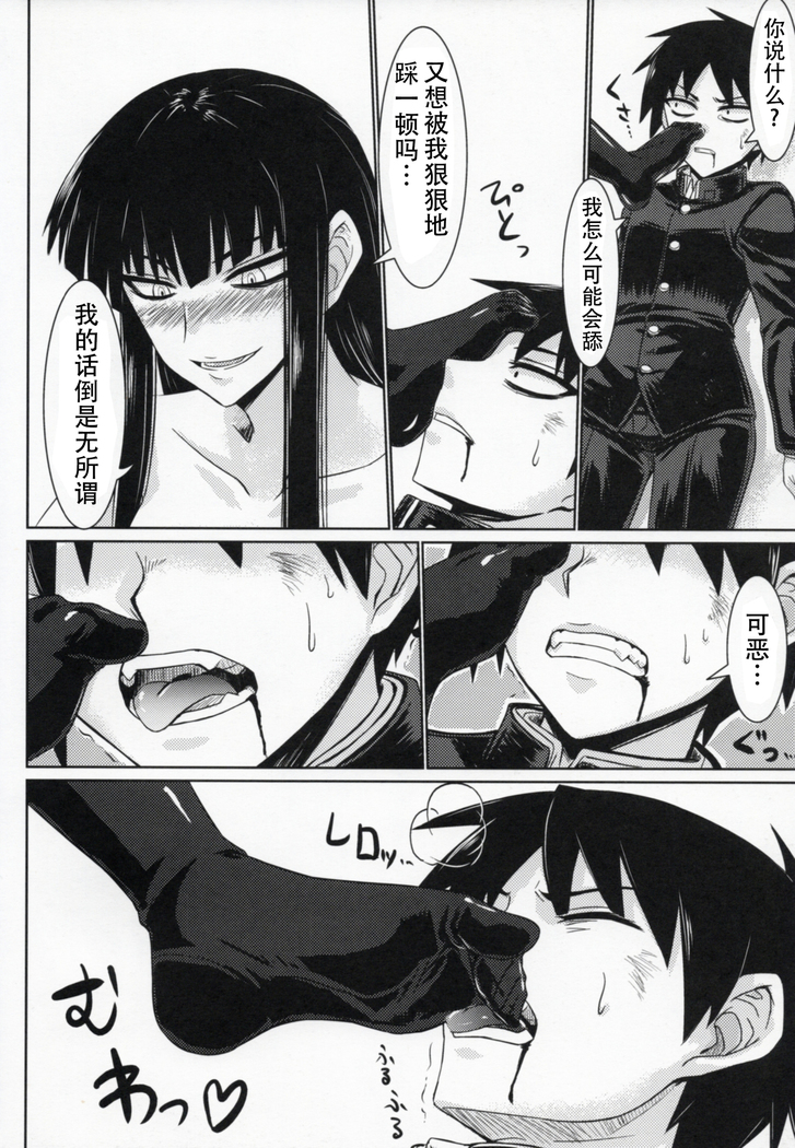 Houkago Sex 3