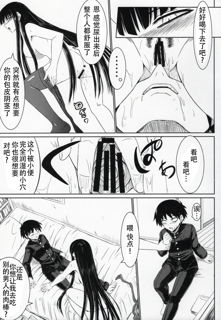 Houkago Sex 3