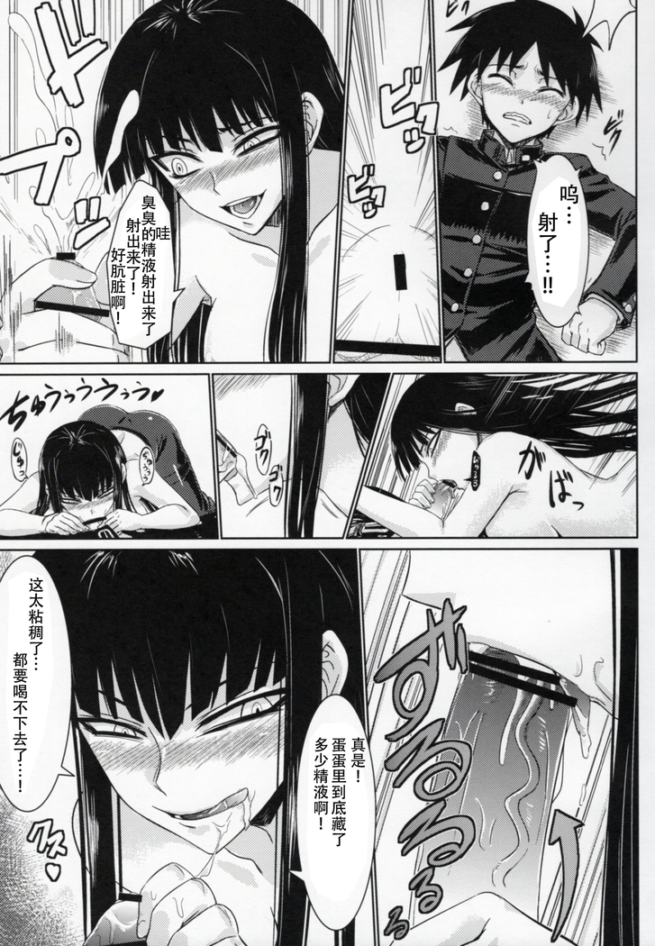 Houkago Sex 3