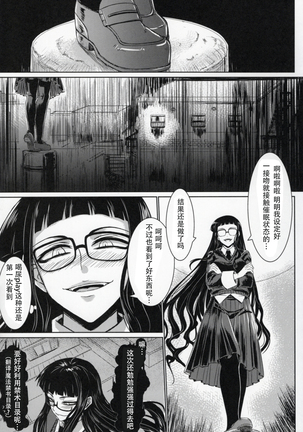 Houkago Sex 3 Page #23