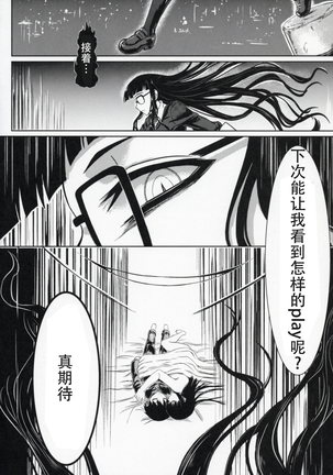 Houkago Sex 3 Page #24