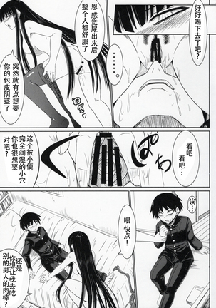 Houkago Sex 3 Page #15