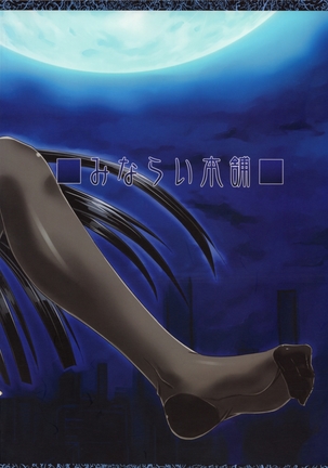 Houkago Sex 3 Page #27