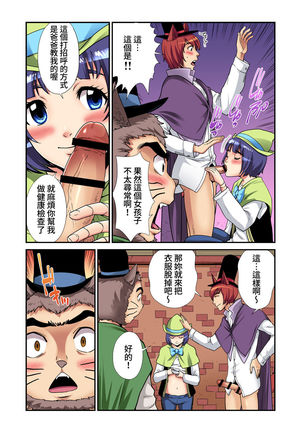 Otona no Douwa ~ Pinokio | 大人的童話～皮諾丘 Page #18
