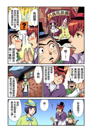 Otona no Douwa ~ Pinokio | 大人的童話～皮諾丘 Page #16