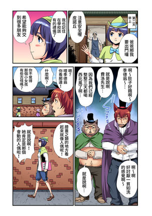 Otona no Douwa ~ Pinokio | 大人的童話～皮諾丘 Page #15