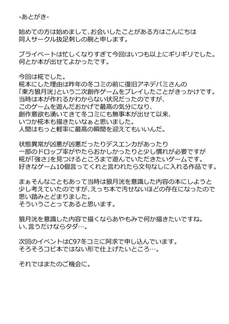 Kouhai no Momiji to Ichaicha Love Love suru Copy Bon