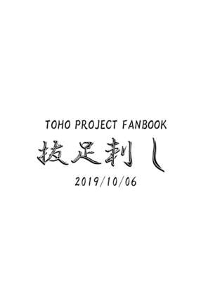 Kouhai no Momiji to Ichaicha Love Love suru Copy Bon Page #21