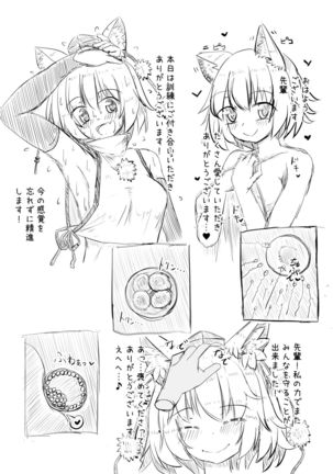 Kouhai no Momiji to Ichaicha Love Love suru Copy Bon Page #15