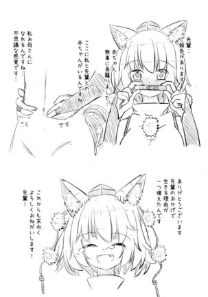 Kouhai no Momiji to Ichaicha Love Love suru Copy Bon Page #16