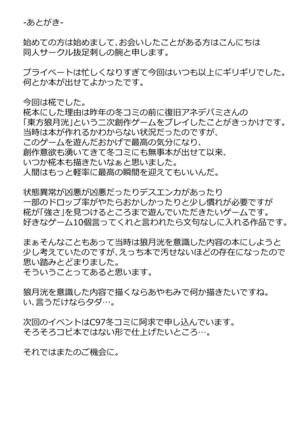 Kouhai no Momiji to Ichaicha Love Love suru Copy Bon Page #18