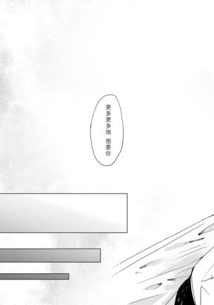 Tiffany Blue no Mirai o Kimi to Page #19