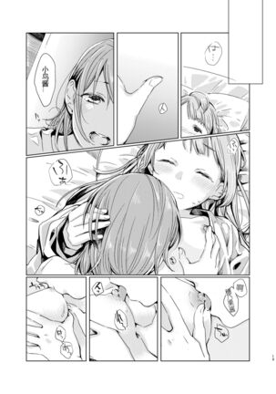 Tiffany Blue no Mirai o Kimi to Page #13