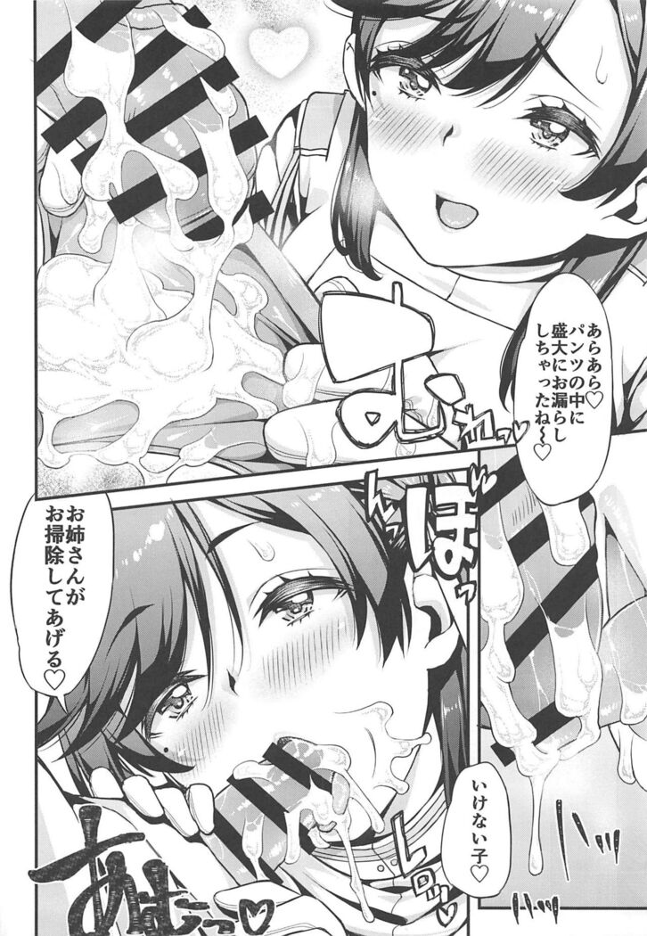 Shimaikan!