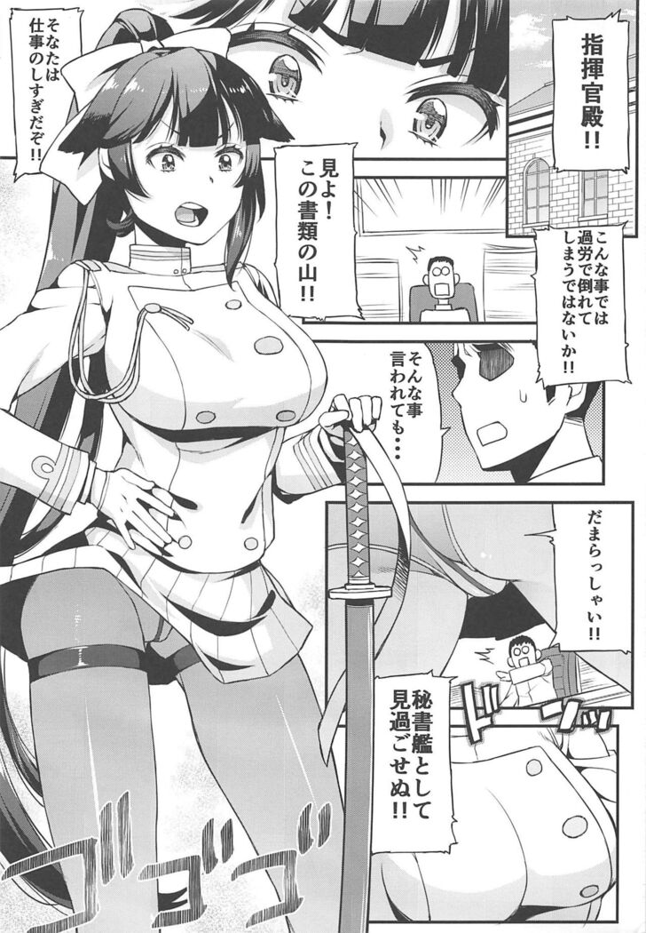 Shimaikan!