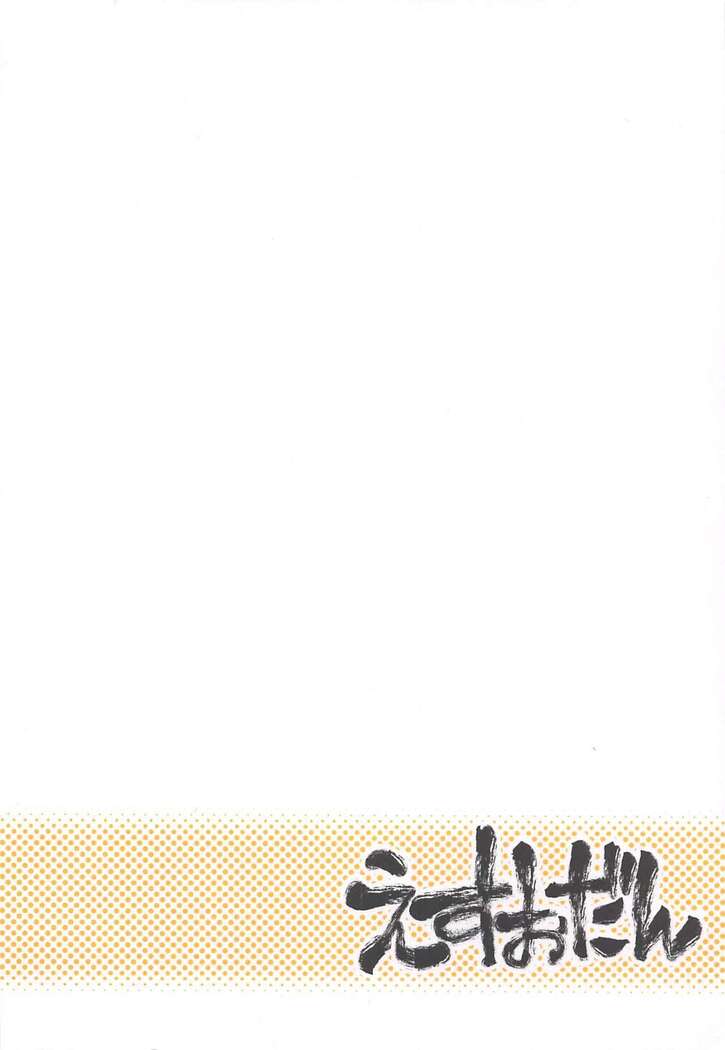 Shimaikan!