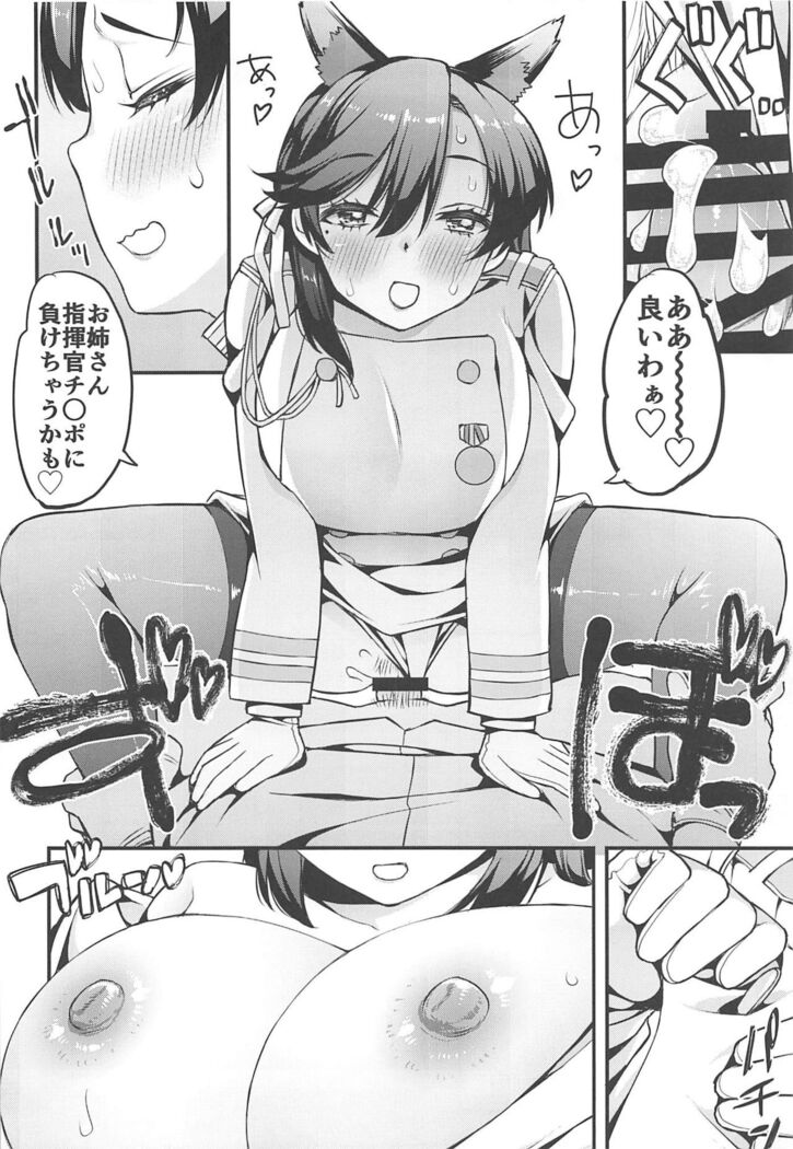 Shimaikan!