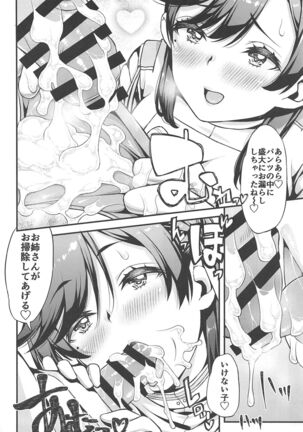 Shimaikan!