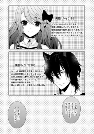 オンリーわん！ Page #13
