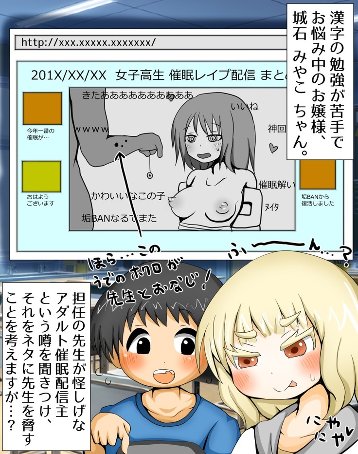 みやこちゃん＠催眠レイプ生放送中