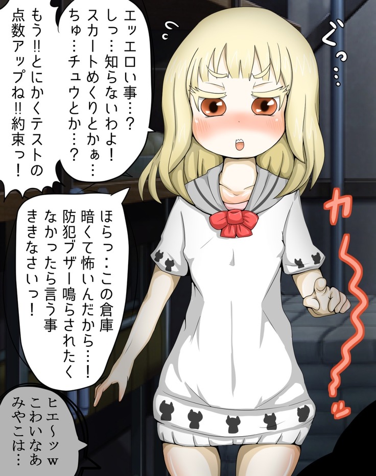 みやこちゃん＠催眠レイプ生放送中